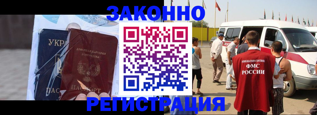 временная прописка в Вятских Полянах