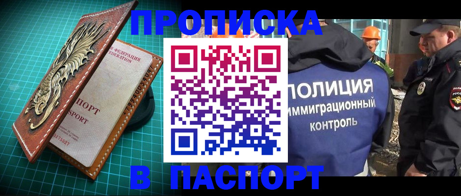 где прописаться в Вятских Полянах