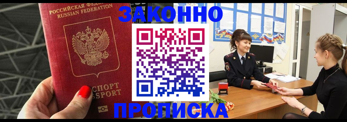 временная регистрация поиск в Вятских Полянах