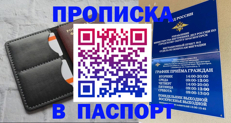 миграционный учет в Вятских Полянах