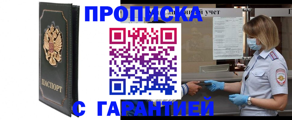 временная регистрация адрес в Вятских Полянах